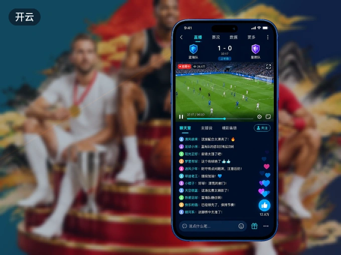 下载开云 APP，随时随地看比赛